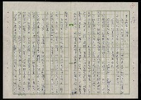 主要名稱：吳昌碩的生平及其藝術之硏究圖檔，第70張，共128張